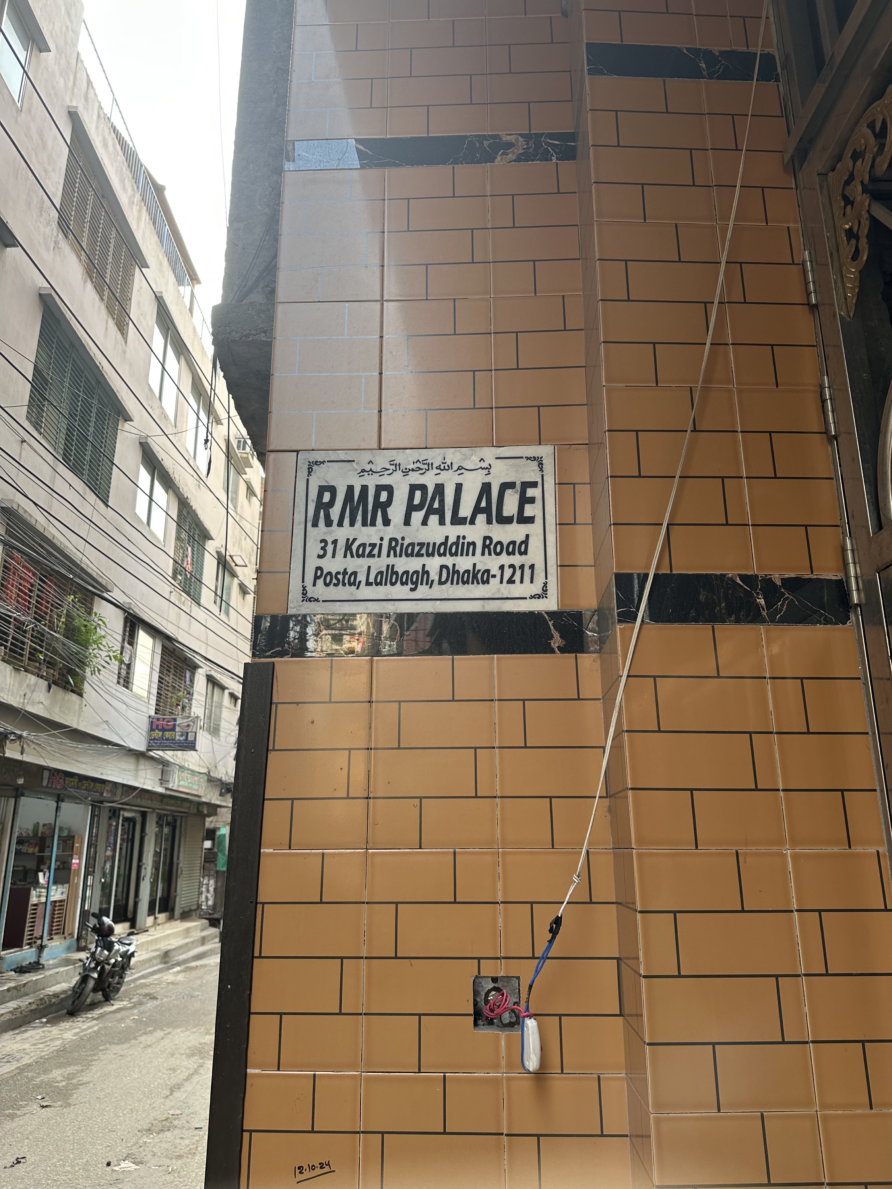 RMR Palace Sign